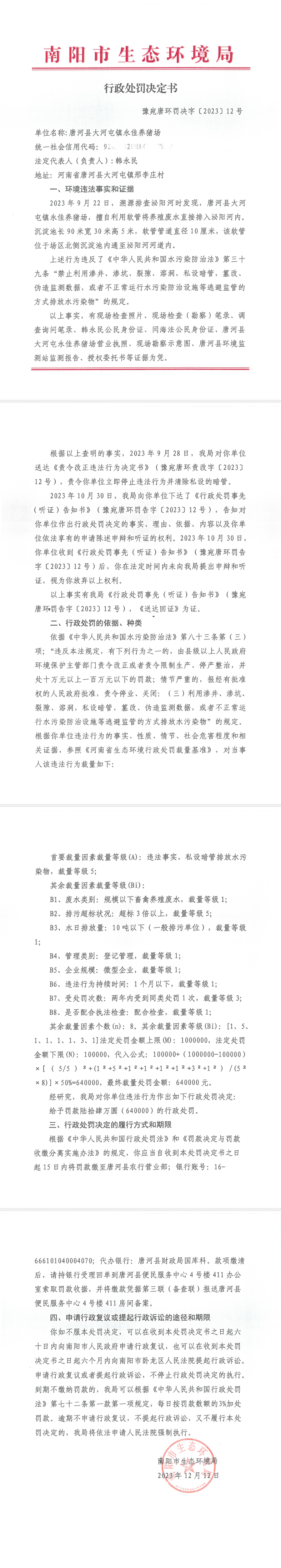 QQ截图20231215165036.png